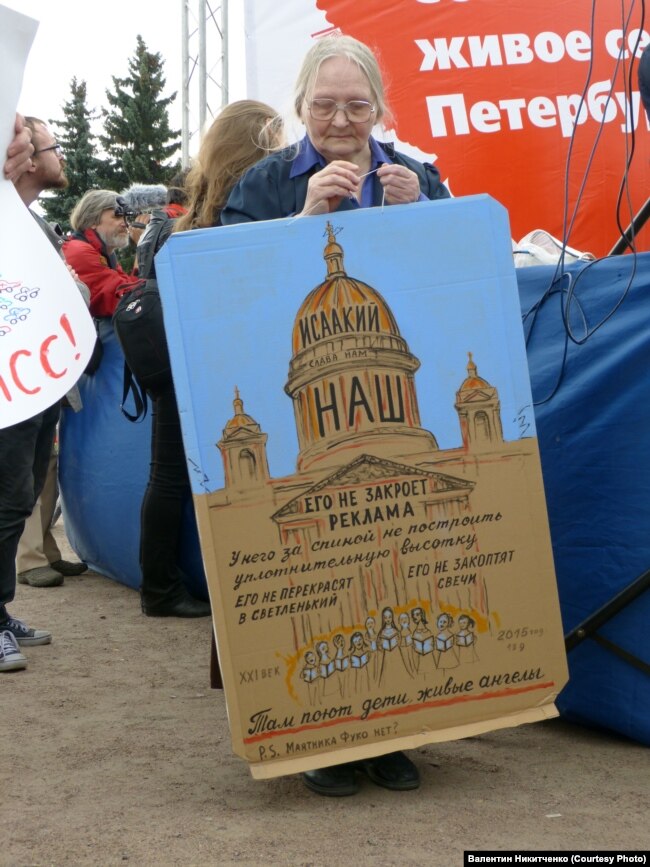 Акция в защиту Исаакиевского собора