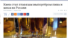 Фейк російських ЗМІ: Київ став головним імпортером пива та м’яса із Росії
