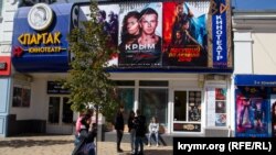 Афіша фільму «Крим» в кінотеатрі в Сімферополі, 1 жовтня 2017 року