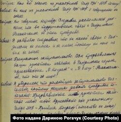 Фрагмент допиту Марії Рогачук за 13 лютого 1949 року