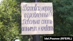 Митинг в Самаре