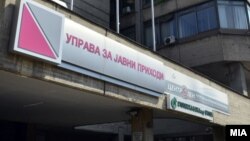 Илустрација - Управа за јавни приходи