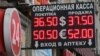 Кризис в Украине, рубль и российская экономика