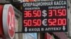 Украина дағдарысының Ресей экономикасына әсері
