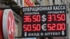Украинские горки российской экономики