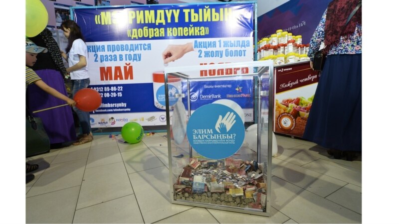 Бишкекте “Мээримдүү тыйын” кайрымдуулук акциясы өтүп жатат