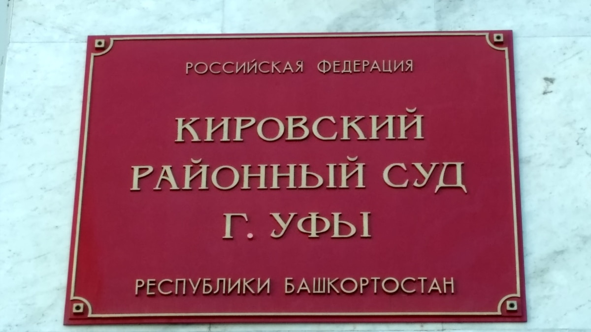 Кировский районный г уфы. Свердлова 96 Кировский суд Уфа. Кировский районный суд г.Уфы. Кировский районный суд Уфы Республики Башкортостан. Суд Кировского района Уфа.