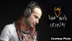Farshid Manafi, moderator of "Pas Farda," Radio Farda's hit satirical program.