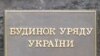 Уряд доручив зупинити на місяць ліцензії гральних закладів