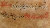 Найдены новые исторические документы о Тауке хане