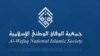 دادگاهی در بحرین حزب الوفاق را منحل کرد