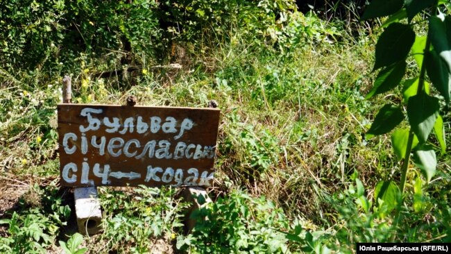 Місце, яким опікується син політрепресованого, Дніпро, 21 серпня 2019 року