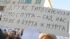 Sa jednog od sindikalnih protesta u Podgorici, 2012.