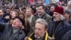 В Киеве прошел "Марш за импичмент" президента Порошенко