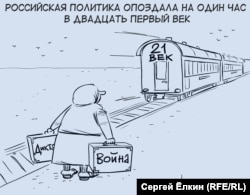 Карикатура Сергія Йолкіна