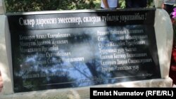 A monument to the victims of the 2010 clashes between Kyrgyz and local Uzbeks in Osh, Kyrgyzstan