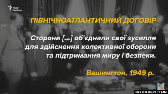 Задача НАТО – коллективная безопасность и оборона, а не нападение