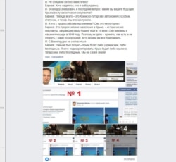 Скриншот фейкового аккаунта журналиста Радио Свободы Тараса Павленко