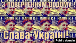 Плакат в поддержку Савченко