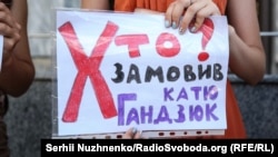 Пікет із вимогою розслідування злочинів проти активістів, журналістів та громадських діячів. Київ, 7 серпня 2018 року 