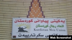 Iraq - Kurdish Men`s Union logo, 23May2009