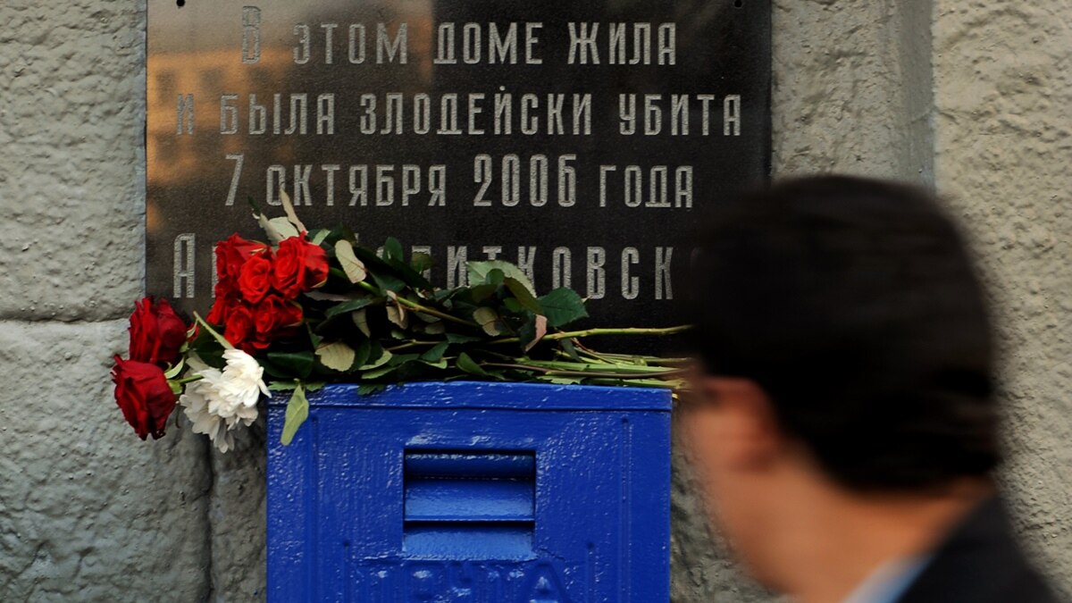 Анна Политковская Причина Смерти Фото