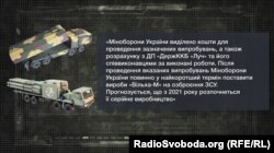 Відповідь на запит проєкту «Донбас Реалії» від конструкторського бюро «Луч»