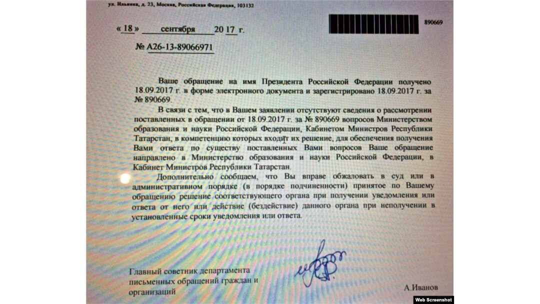 Мәскәү кирмәненнән җавап хаты