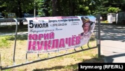 Афіша вистави Юрія Куклачова