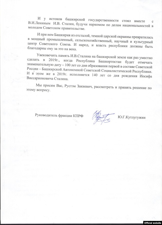 Памятник Сталину в Уфе. Кто муссирует эту тему и почему? Памятник Сталину в Уфе. Кто муссирует эту тему и почему?