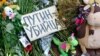 Квіти та дитячі іграшки біля посольства Нідерландів в Україні в пам’ять загиблих людей, які летіли в «Боїнгу» рейсу MH17. Київ, 21 липня 2014 року