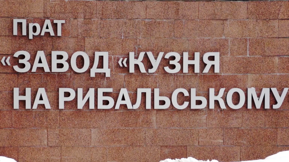 Печерський суд арештував третього підозрюваного у справі «Кузні на Рибальському»