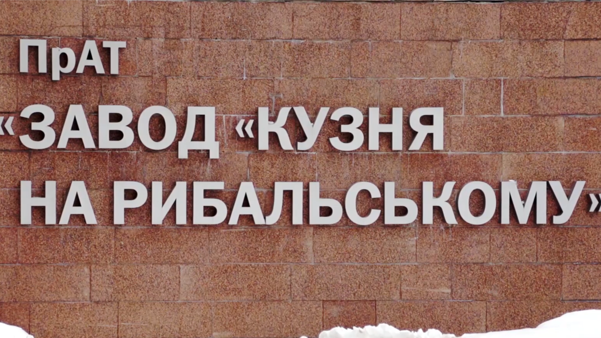 Директора «Кузні на Рибальському» заарештували із заставою в 443 мільйона гривень – ДБР