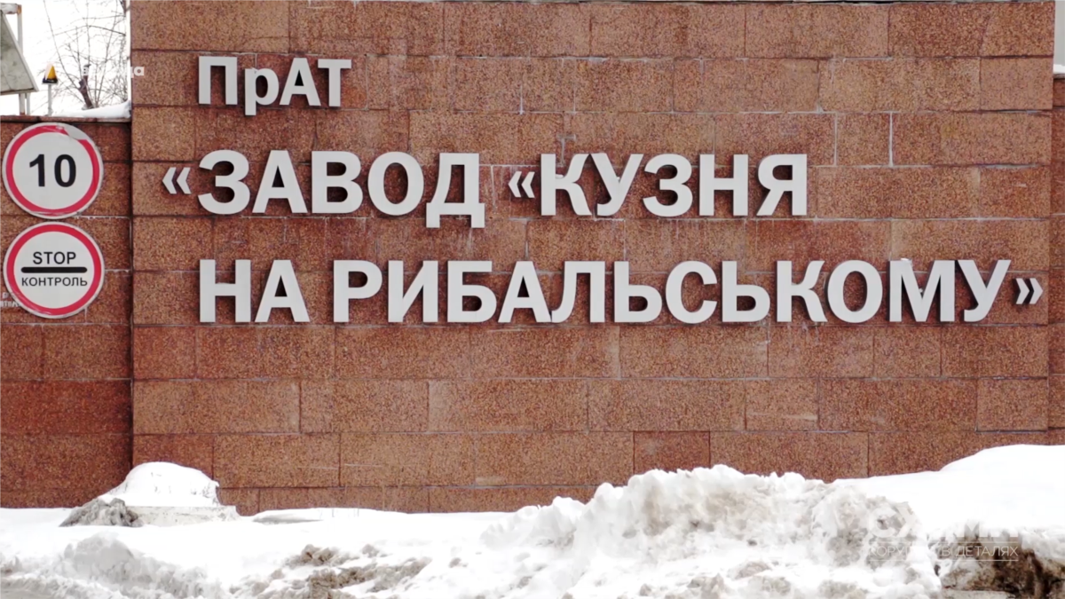 ДБР повідомило про підозру експовідовцям Міноборони та заводу «Кузня на Рибальському»