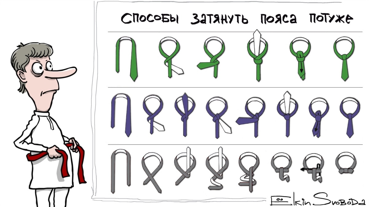 Туго перевод. Затянуть пояса потуже. Затянуть пояса карикатура. Затянем пояса потуже карикатура. Затягивание поясов карикатура.