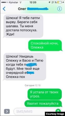 Скріншот листування, наданий Наталією Радіо Свобода