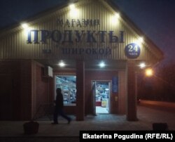 Магазин в станице