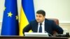 Гройсман закликав Раду ухвалити пенсійну реформу до кінця сесії