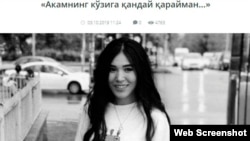 Нодира Қурбоноваи 23-сола аз Узбекистон дар хонаи як депутат дар Анқара кор мекард. Соли 2019 аз таппончаи соҳибхона тир хӯрда, ба ҳалокат расид. Дертар гуфтанд, духтар худкушӣ кардааст.