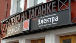 О Театре на Таганке