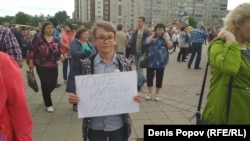 Митинг против пенсионной реформы в Череповце