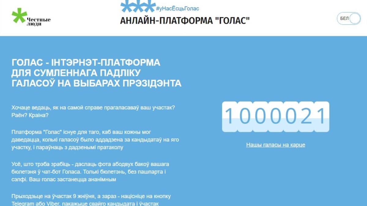 Таблица подсчета голосов на общем собрании. Система подсчета голосов голос. Подсчет голосов для презентации. Системы подсчета голосов. Система подсчета голосов на выборах.