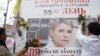 У справі Тимошенко документи з нереальною датою – адвокат