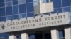 СК возобновил проверку исчезновения чеченца Салмана Тепсуркаева
