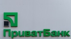 The logo of PrivatBank