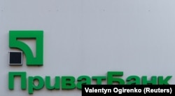 The logo of PrivatBank