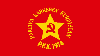 Знамя Курдской рабочей партии
