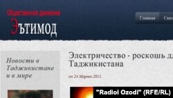 Саҳифаи аввали сомонаи интернетии ҷунбиши "Эътимод"