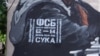 Граффити телеграм-партии «Суверенный Крым» на мурале с изображением президента России Владимира Путина в Симферополе