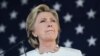 FBI: Дар аъмоли Клинтон нишонаҳои нақзи қонун ошкор нашуд. ВИДЕО